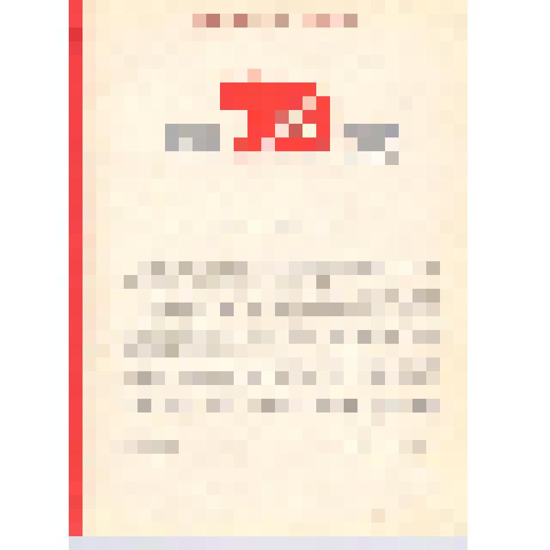 Адрес поздравительный Ижевского городского комитета КПСС, Исполкома городского Совета народных депутатов Быкову Аркадию Ивановичу, Ветерану труда жилищно-коммунального хозяйства, с 70-летием Великой Октябрьской социалистической революции