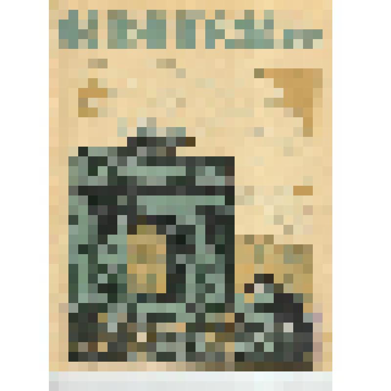 Журнал. Ленинград (№11-12 (18-19))