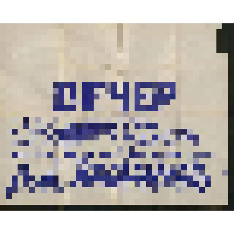 Афиша. Вечер еврейской песни из произведений Л. Ямпольского