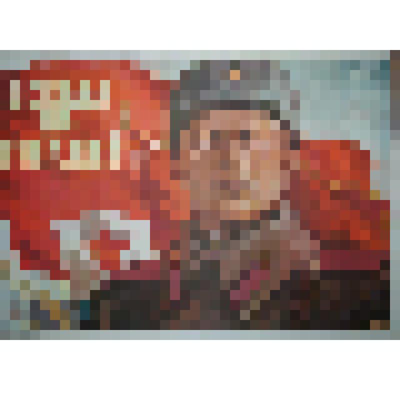 Плакат. "Всегда на страже"