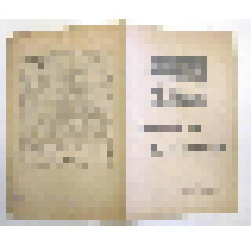 Программа спектакля "Николай I и декабристы". На обороте последней страницы приклеена газетная статья о спектакле