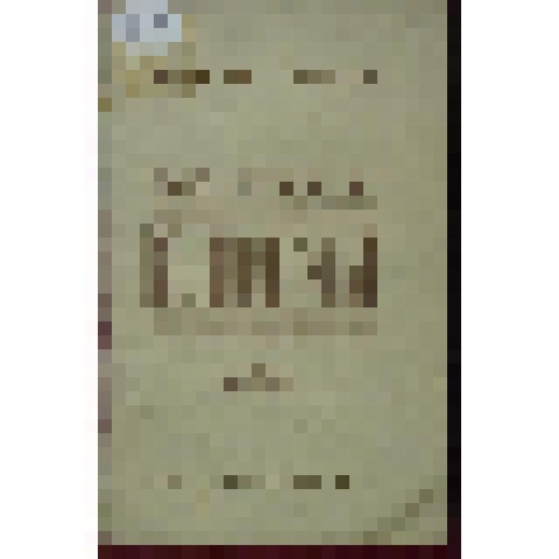 Книга. Леонов Л. Взятие Великошумска: повесть