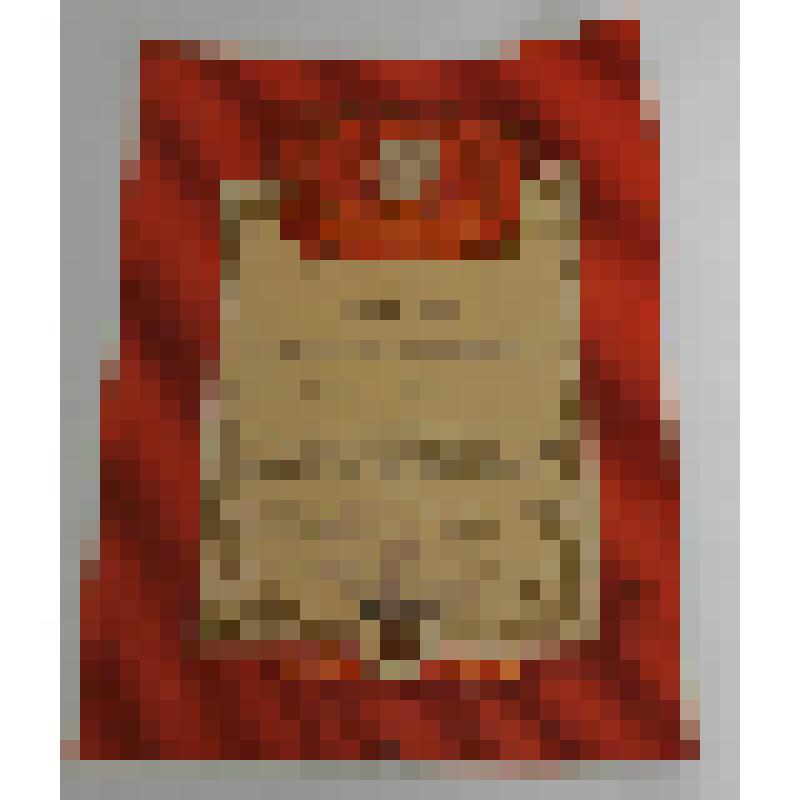 Почетная грамота Дылевой Надежды Ивановны, рабочей Поронайского производственного цеха, за достигнутые успехи в выполнении производственного плана и взятых соцобязательств в честь 47-й годовщины Великого Октября, награждает  завод "Сахалинстройдеталь" тре