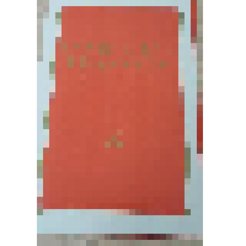 Почетная грамота совхоза "Нижнеколымский" - за выполнение соц.обязательств в 3-м решающем году 9-й пятилетки 1973 г. 21 апреля 1974 г