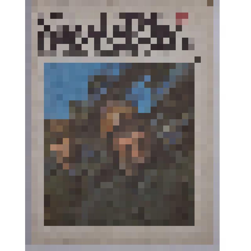 Журнал "Советские профсоюзы" № 7. 1974 г