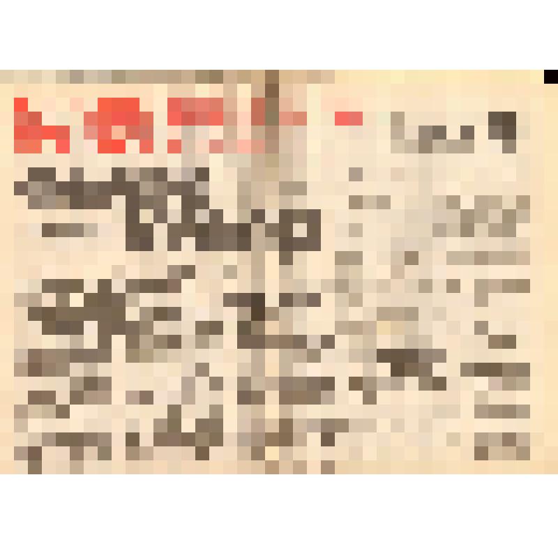 Газета. Комсомольская правда. № 116 (17422)