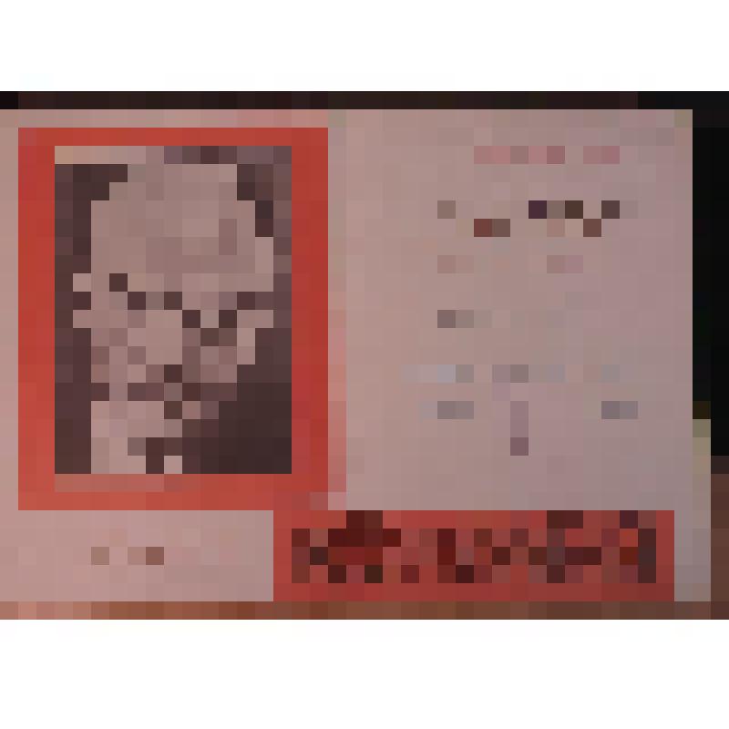 Ленинская юбилейная почётная грамота  Очкалова Н.Н. от Свободненского ГК КПСС и Горисполкома за достигнутые успехи в соцсоревновании в честь 100-я со дня рождения В.И. Ленина