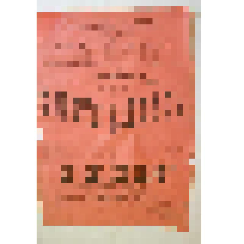 Афиша с исполнителями. "Золоти кайданы" (Золотые цепи). Украина, Ахтырка; Антреприза, Товарищество русско-малорусских артистов под управлением Н.Т.Пономаренко