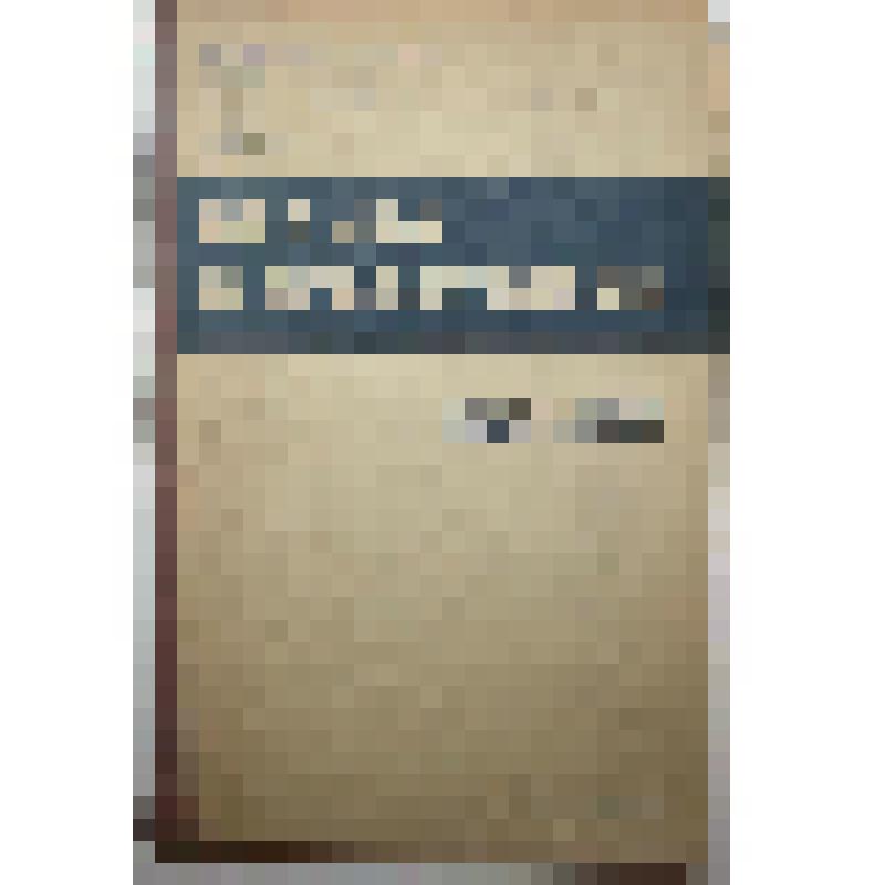 Книга. Борьба с вредителями. Основы и методы защиты растений.  Типография им. Гутенберга Государственного Издательства