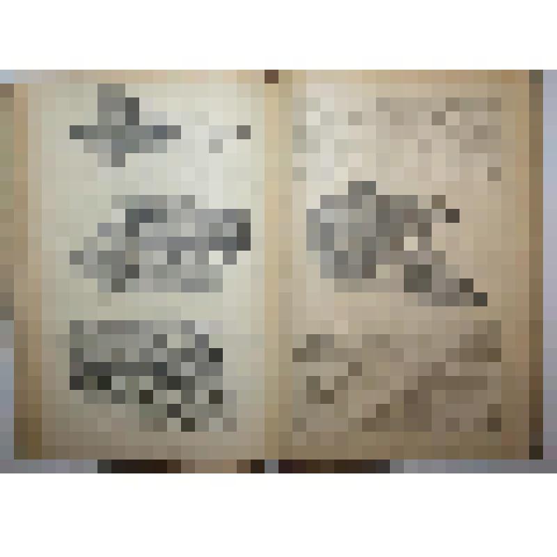 Книга. Борьба с вредителями. Основы и методы защиты растений.  Типография им. Гутенберга Государственного Издательства