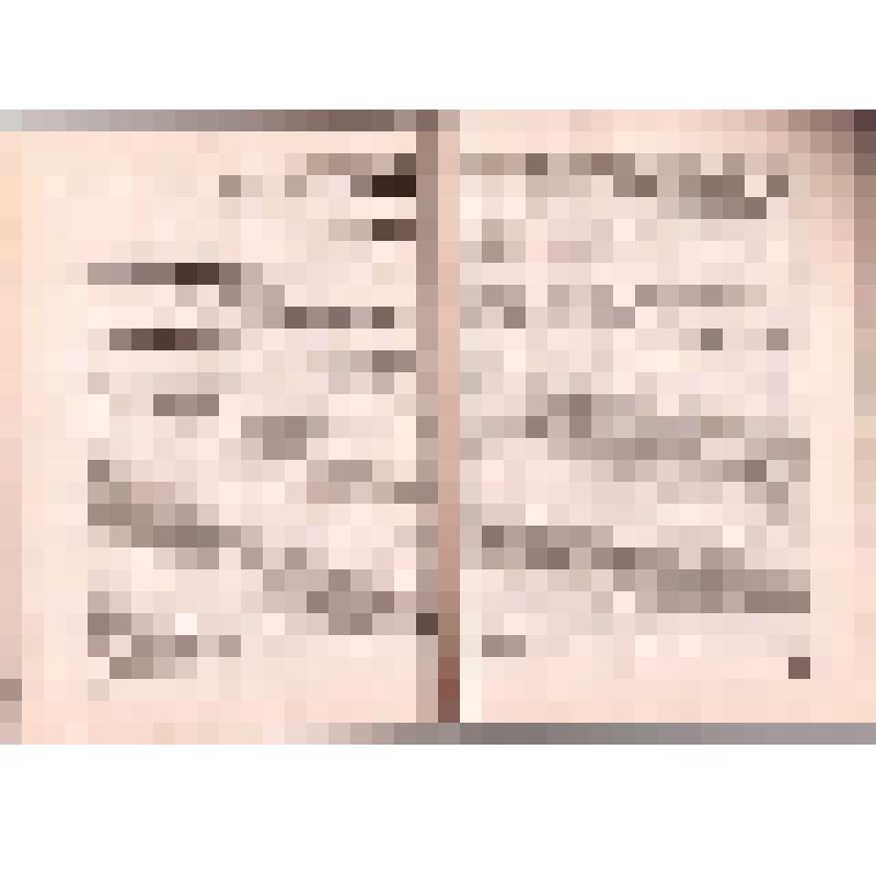 Журнал «Ончыко». Статья В.М.Васильева "Родство и свойство  в представлениях марийского народа"