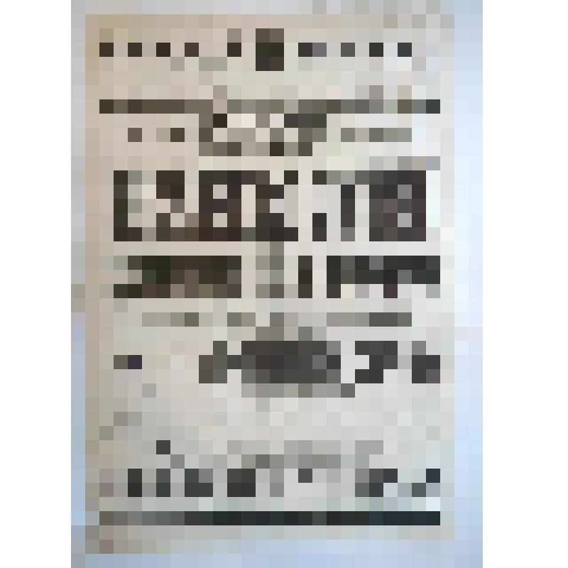 Афиша с исполнителями. "Идеальная любовь или необыкновенная женщина"; "Театральные сирены". Астрахань, Зимний театр, дирекция П. П. Струйского