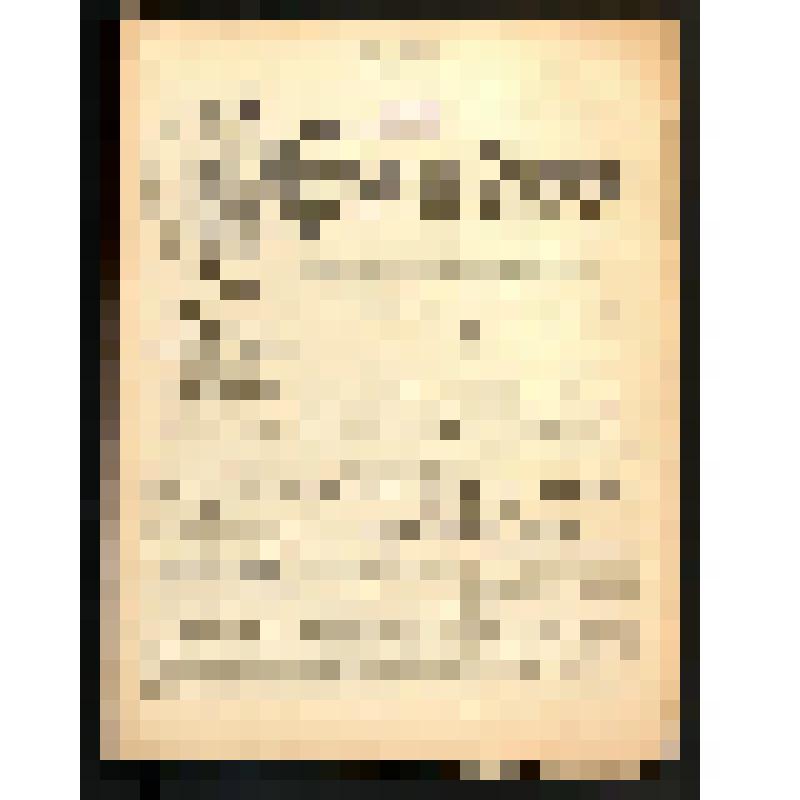 Журнал. Журнал спорта [Текст]. № 79 (3 октября). - Год 9 / [ред.-изд. В. Гиляровский]. - М., 1899 ([Типо-литогр. Т-ва Владимир Чичерин в Москве]). - С. [925]-936. Без обложки