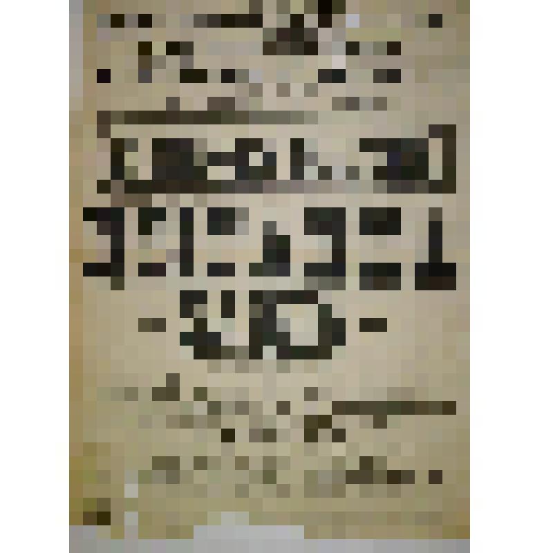 Афиша. "Цыганка Занда" (Режиссер К.К.Маврин); "Цыганка Занда". Александровск, Железнодорожный сквер; Любители, Любители драматического искусства