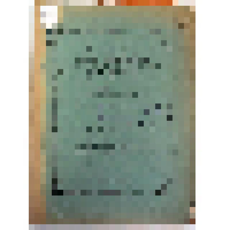 Сборник. Продолжающееся издание. Записки, состоящего  под Августейшим покровительством Его Императорского Высочества Великого князя Николая Михайловича,  Уральского общества Любителей Естествознания в г. Екатеринбурге. -  Екатеринбург: Тип.  Е.Н. Ершова и