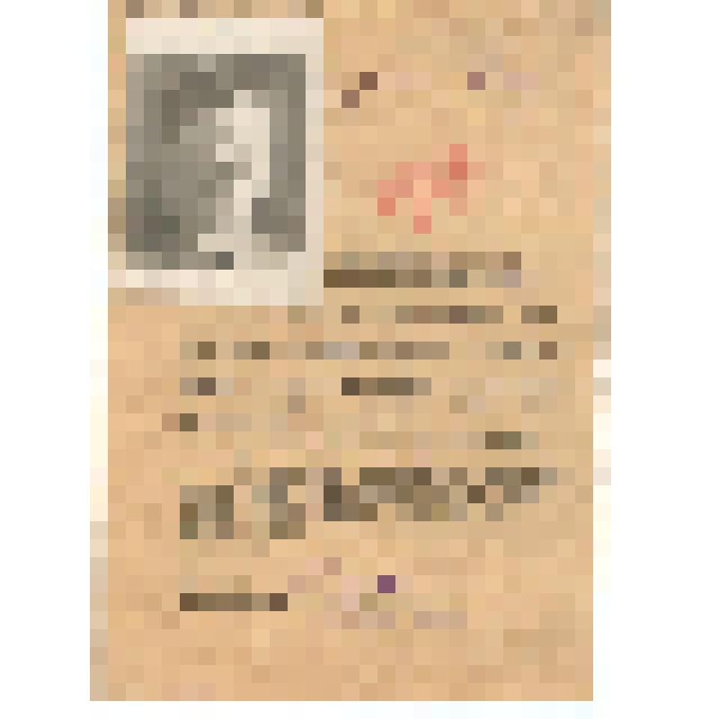 Обязательство. Кошель И.М., колхозник колхоза "Искра" - о работе в качестве тракториста в Калачинской МТС в течении двух лет с момента окончания курсов