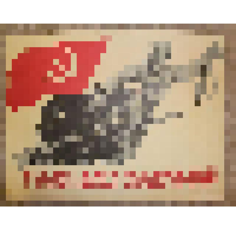 Репродукция плаката "Бей врага как его били отцы, и старшие братья-матросы Октября!"