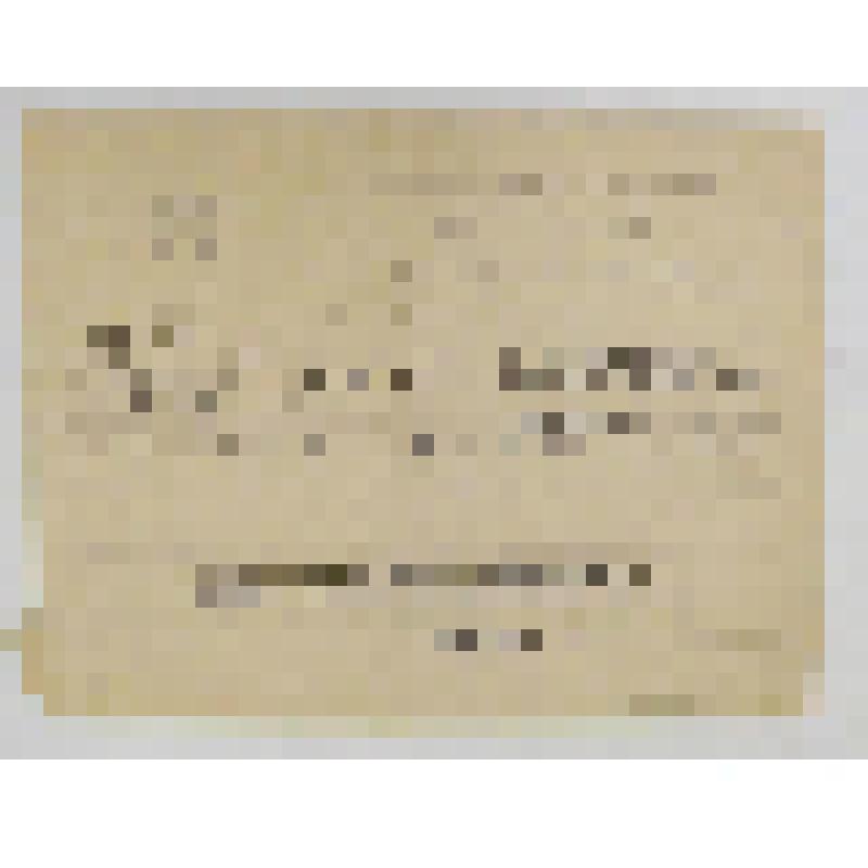 Телеграмма Степановой А.И. Подпись: "Почитатели"