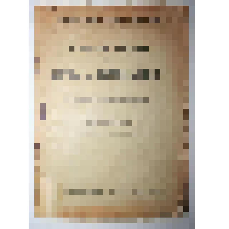 Книга. Выделка изделий из ивы и камыша.  Типография В.Киршбаума