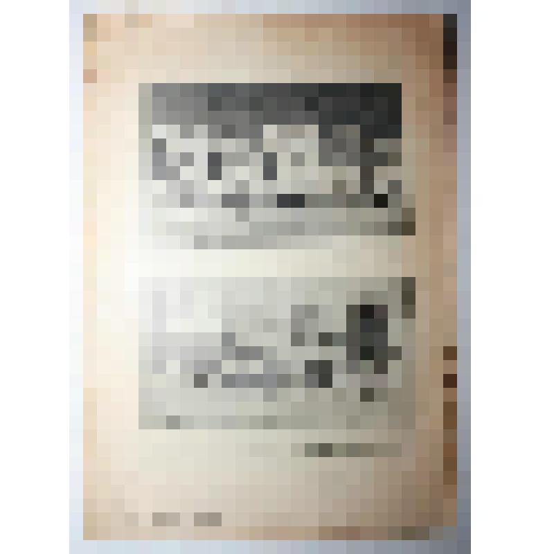 Книга. Выделка изделий из ивы и камыша.  Типография В.Киршбаума