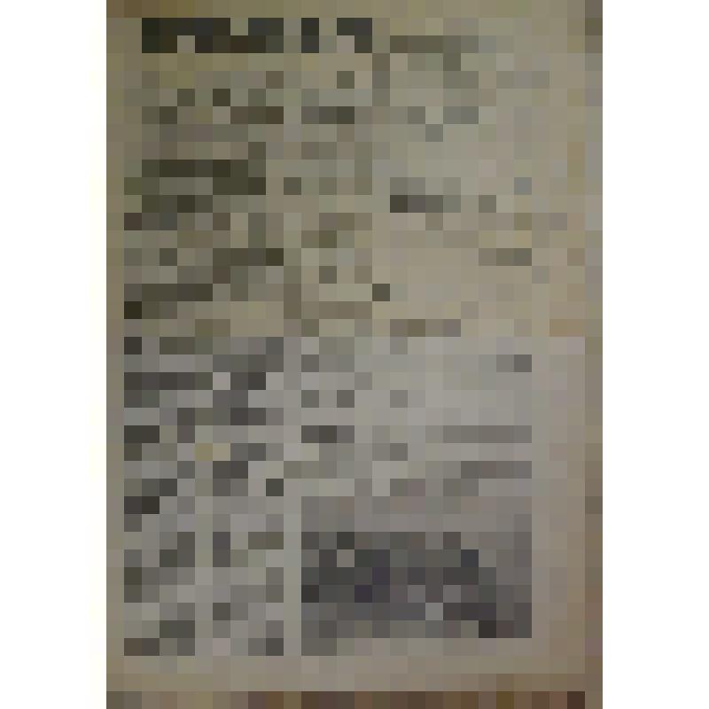 Газета "Коммунист" № 109 от 03 июня 1945 года