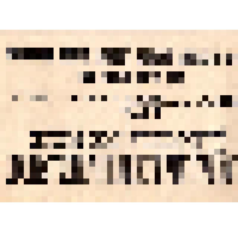 Листовка-лозунг. "Меньшевики и эсеры помогают  буржуа-зии восстановить господство капитала- гоните проч. этих прислужников капитала, этим вы ускорите окончательную победу пролетариата