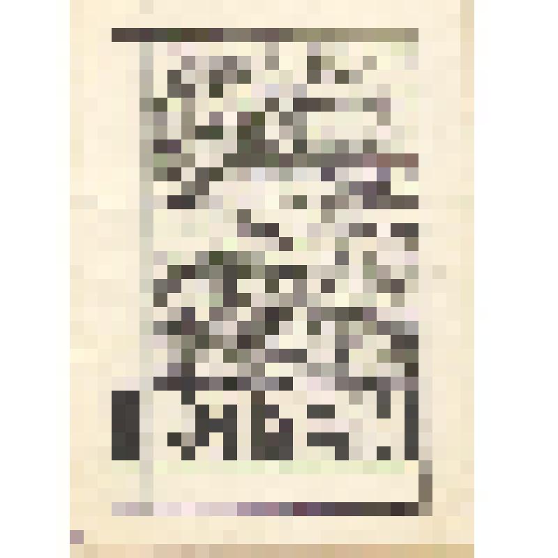 Сборник стихов Н.А. Фролова "Встречи"