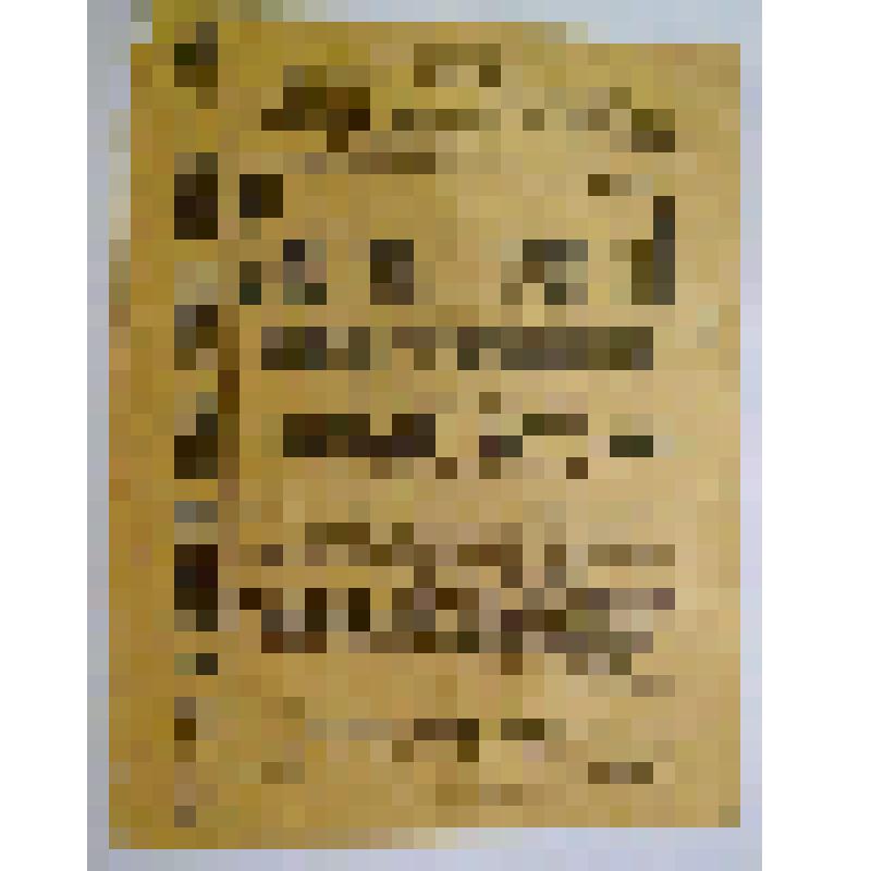 Афиша с исполнителями. "Царевна Горошина". Украина, Летний театр; Любители, Любители драматического искусства