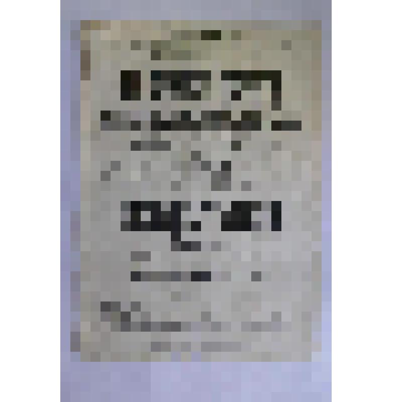 Афиша с исполнителями. "По кривой дороге вперед не видать"; "Шестьдесят шесть"; "Дом на петербургской стороне или искусство не платить за квартиру". Антреприза, Русские драматические артисты; Украина, Белгород-Днестровский (Аккерман)