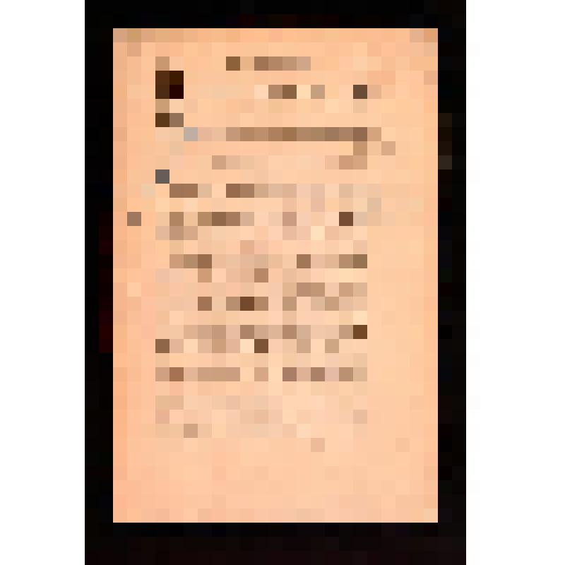 Оттиск. Loisy Alfred Firmin. Jesus on le Christ [Text] :  / [Alfred Loisy] // Cœnobium : rivista internazionale di liberi studi. № 2. - Lugano : Casa editrice del "Cœnobium", 1910. - P.[1]-12, 13-16. Без обложки