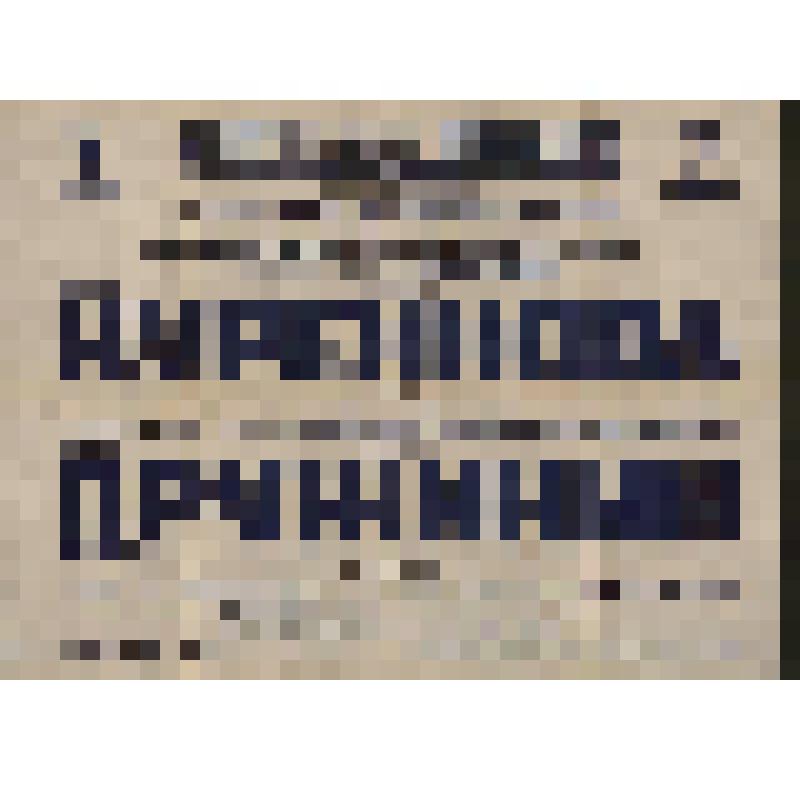 Афиша. Зад им. Глазунова. Концерт Ленинградской филармонии. Исполнители: Л. Куренкова, Ф. Дружинин (аспиранты В. Борисовского). В программе: К. В. Глюк, Борги, К. Цельтер, А. Кара-Караев, С. Прокофьев, В. А. Моцарт, Дж. Россини, Ф. Шуберт, Д. Шостакович