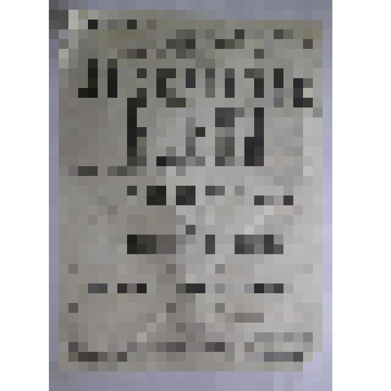 Афиша с исполнителями. "Прекрасная Елена". Астрахань, Сад К.А. Гавеловской; Любители, Любители драматического искусства