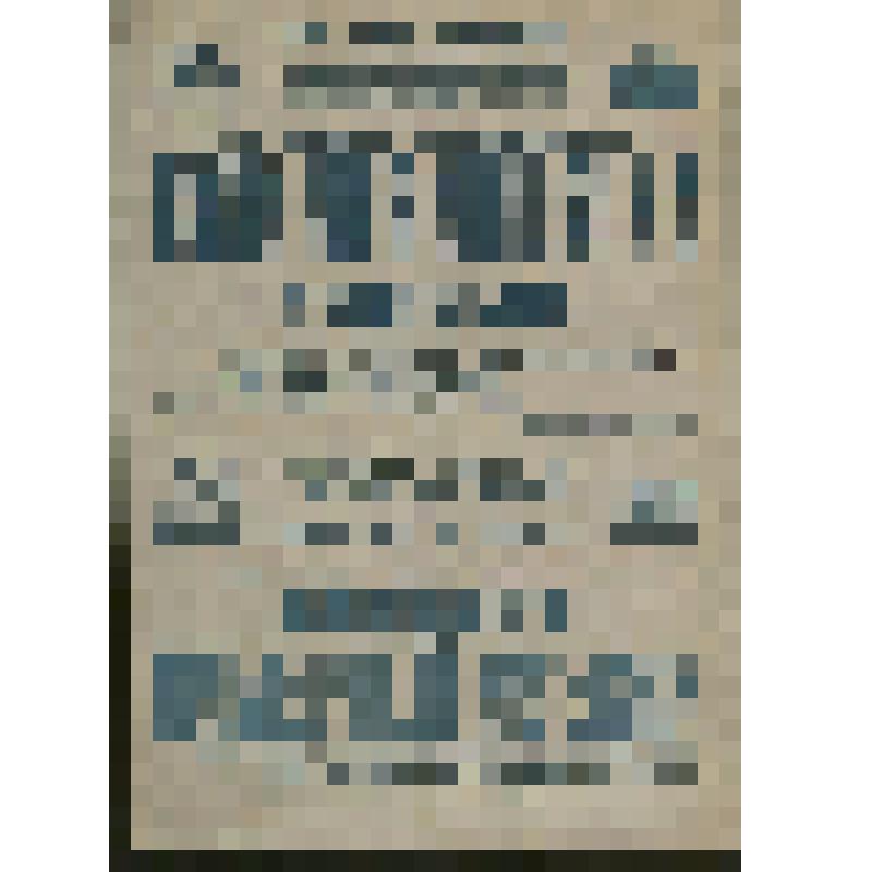 Афиша. Концертный зал "Эстония". 31 октября.
Показ произведений эстонской советской музыки. Концерт камерной музыки. Участвуют: М. Коданипорк, Т. Куузик, М. Тарас, Г. Отс, А. Клас и Б. Лукк, Ж. Сиймон, Х. Сепп, М. Левальд и др. В программе: Э. Капп, В. Ре