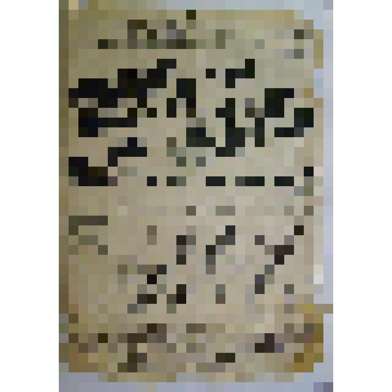 Афиша с исполнителями. "Смерть и жизнь" ("Мученица"). Украина, Летний театр; Антреприза, Кооперативное товарищество русских драматических артистов