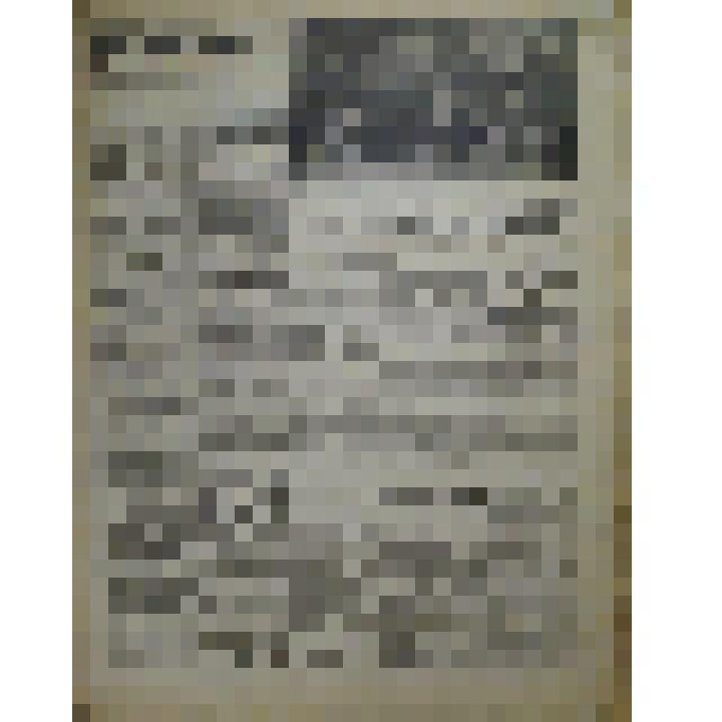 Газета "Коммунист" № 158 от 07 июля 1942 года