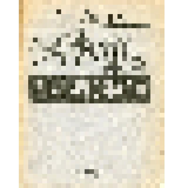 Илья Эренбург. "Людоеды" (на азербайджанском языке)