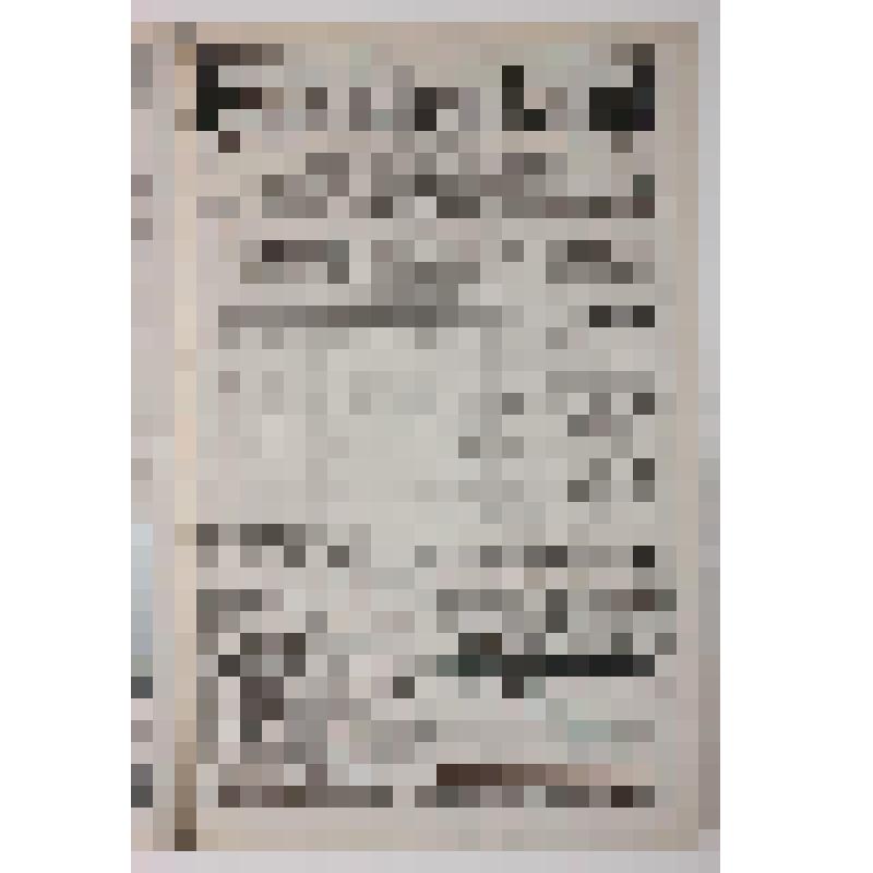 Газета «Сарапульский листок объявлений» №77 за  24.01.1902 г