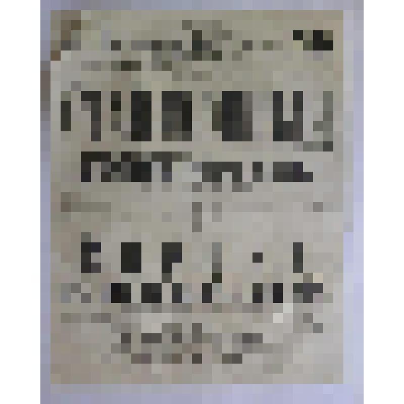 Афиша с исполнителями. "Станционный смотритель"; "Ворона в павлиньих перьях". Астрахань, Городской театр; Антреприза, Труппа драматических артистов