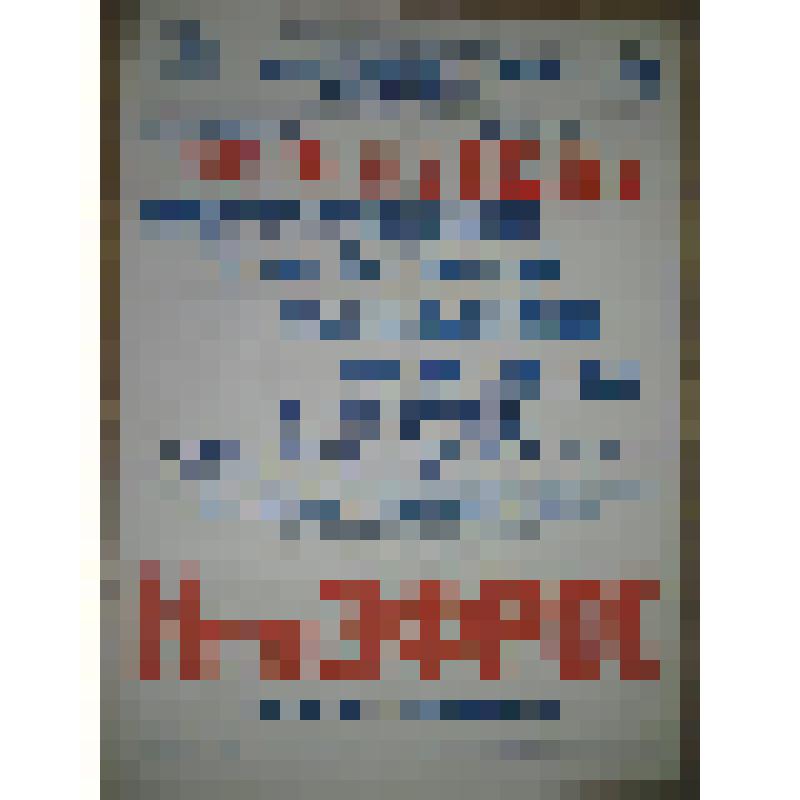Афиша. «Поэты о поэтах». Исполнитель -  Натан Эфрос, артист Московской Государственной филармонии