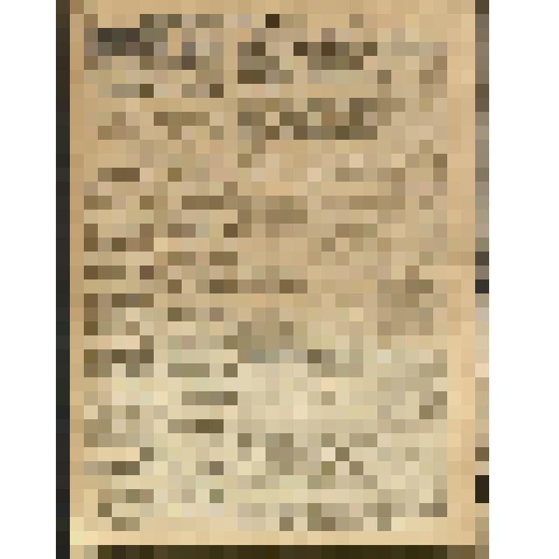 Газета. "Совхозная газета" № 110