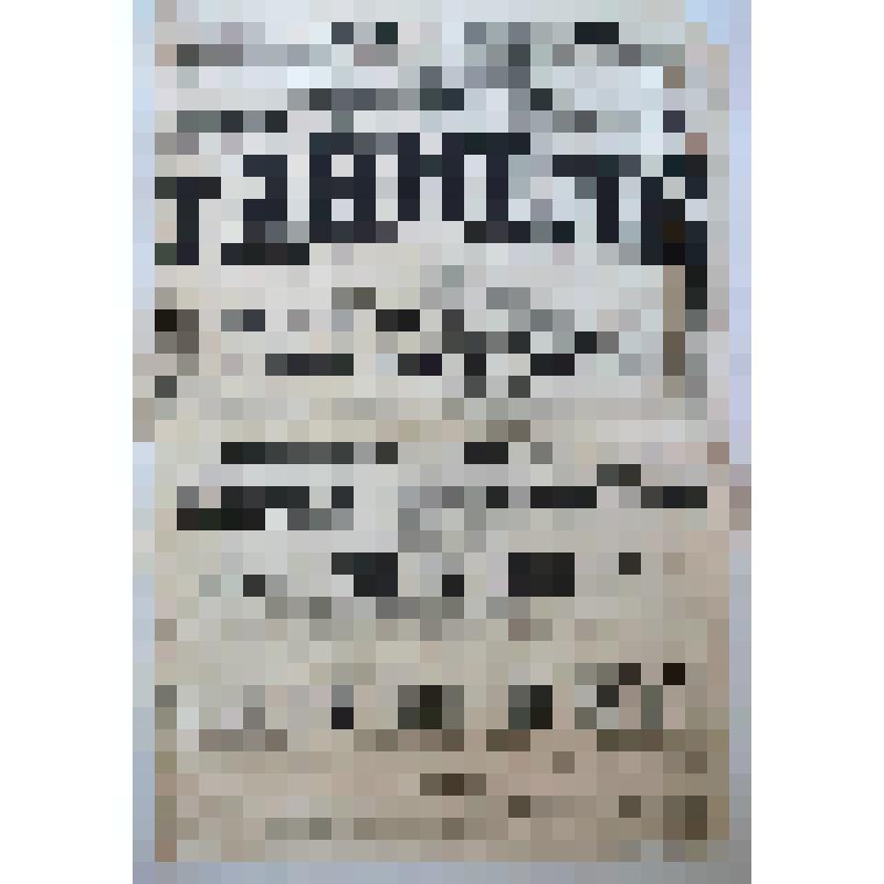 Афиша с исполнителями. "Ганнеле" (Костюмер -А. Д. Антонов. Художник М. А. Михайлов.); "Как они бросили курить". Астрахань, Зимний театр наследников Н.И. Плотникова; Антреприза, Труппа русских драматических артистов под управлением А. Т. Поляковой