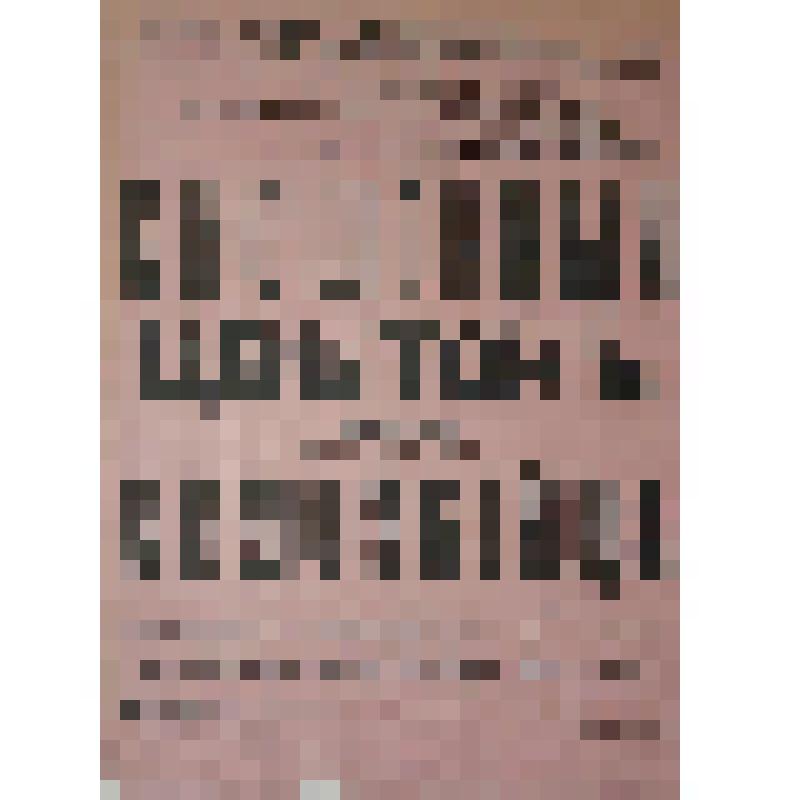 Афиша. "Скошенный цветок"; "Самоубийца". Азов, посад, Городской сад; Антреприза, Товарищество русско-малорусских артистов