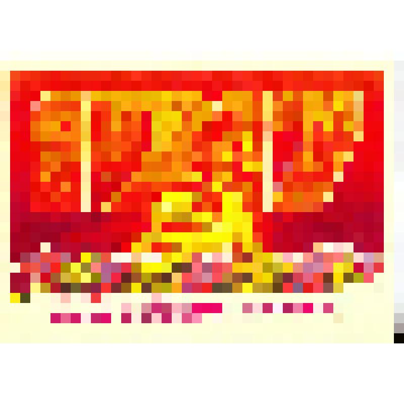 Открытка-авиа. Слава великому Октябрю!