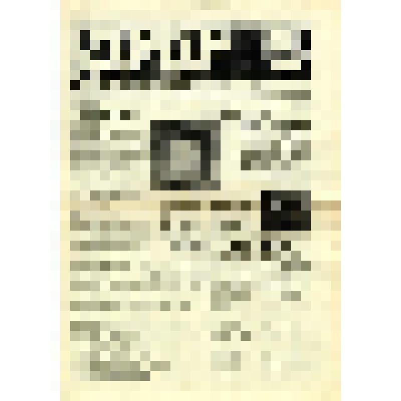 Газета. "Ярар" № 1, от 22.08.1990 г