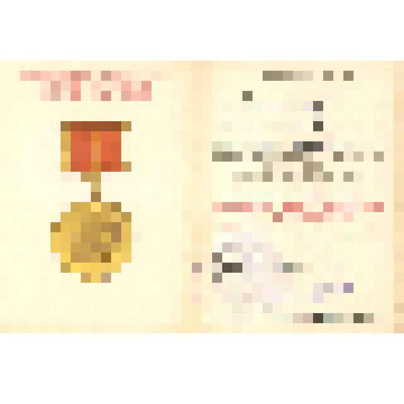 Удостоверение к юбилейной медали "За доблесный труд. В ознаменование 100-летия со дня рождения В.И. Ленина"