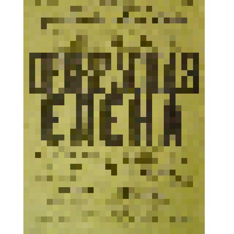 Афиша. "Прекрасная Елена" (Дирижер - Г.А. Кундт.). Архангельск, Городской театр; Антреприза, Комическая опера под управлением Г.В. Стрельского