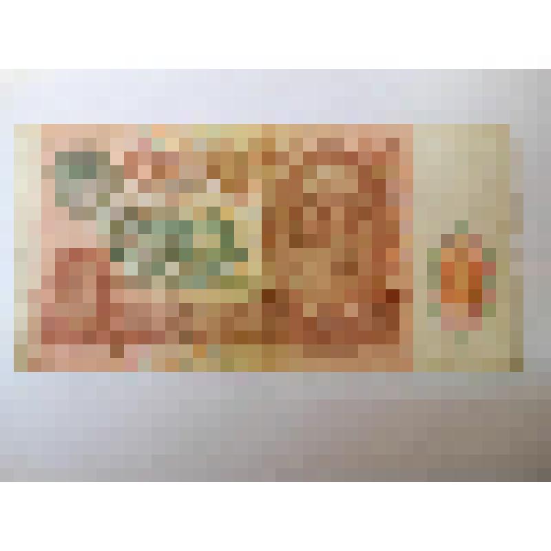 Билет Государственного Банка СССР 10 рублей