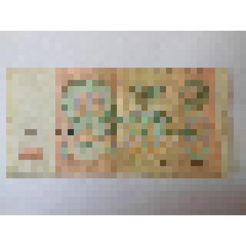 Билет Государственного Банка СССР 10 рублей