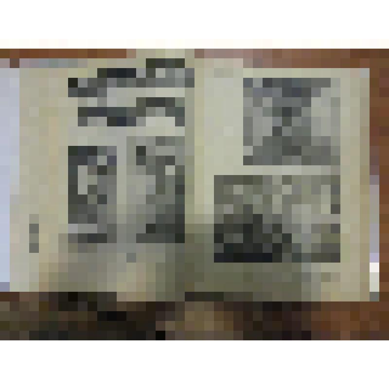 Книга. Сборник. Выдающиеся ученые Горного института 1773 – 1948: Сборник статей, посвященных 175-летию Горного института – Выпуск 2-й. – М.: Металлургиздат, 1951