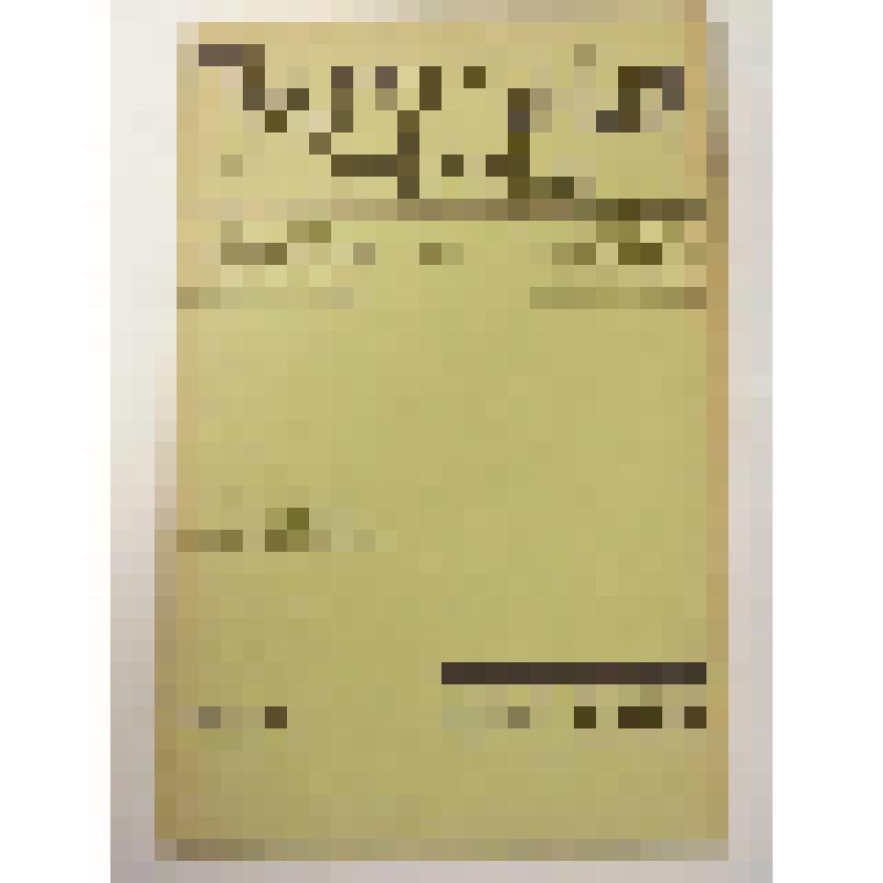 Литографированное издание. У врат парадиза. Рождественская сценка в 1 картине, Авеля